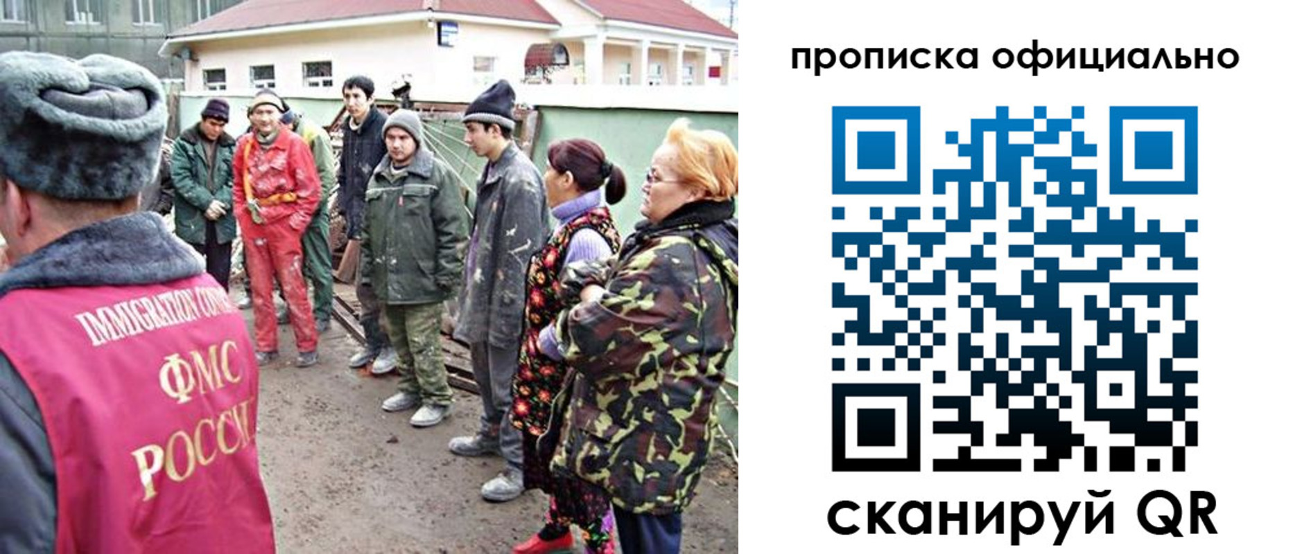 временная регистрация для всех в Чехове
