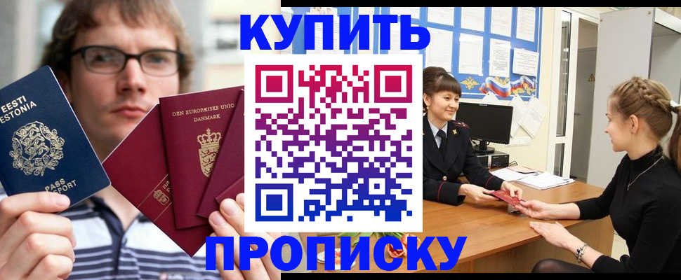 прописка паспорт в Чехове