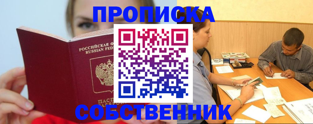 прописка поиск в Чехове