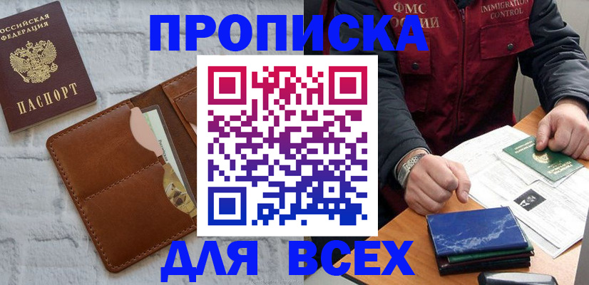 найти адрес прописки в Чехове