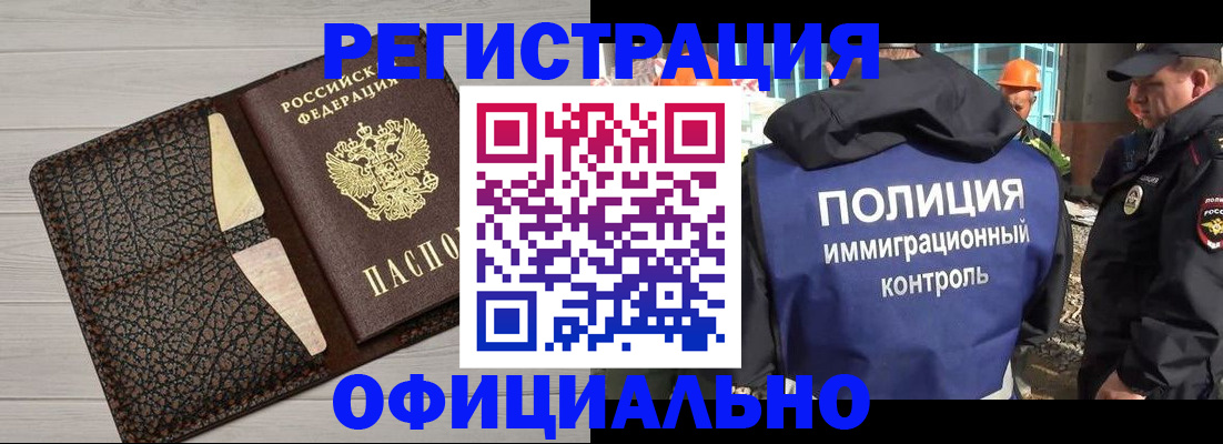 временная регистрация в Чехове